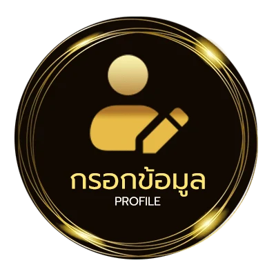ข้อมูลสมาชิก ตรวจหวย 16 กุมภาพันธ์ 68