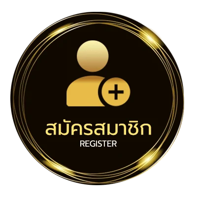 สมัครสมาชิก ตรวจหวย 16 กุมภาพันธ์ 68 ง่ายสุด ๆ