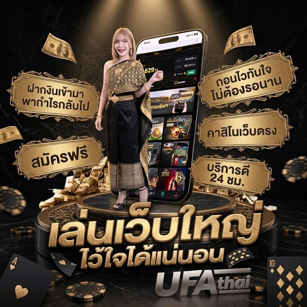 ตรวจหวย 16 กุมภาพันธ์ 68 แบนเนอร์แบรนด์ — เว็บตรง UFABET