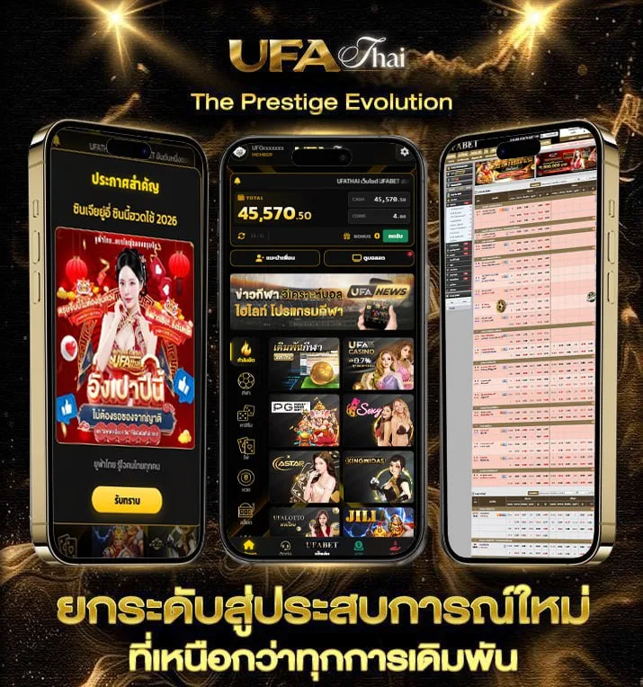 ตรวจหวย 16 กุมภาพันธ์ 68  เว็บตรง UFABET